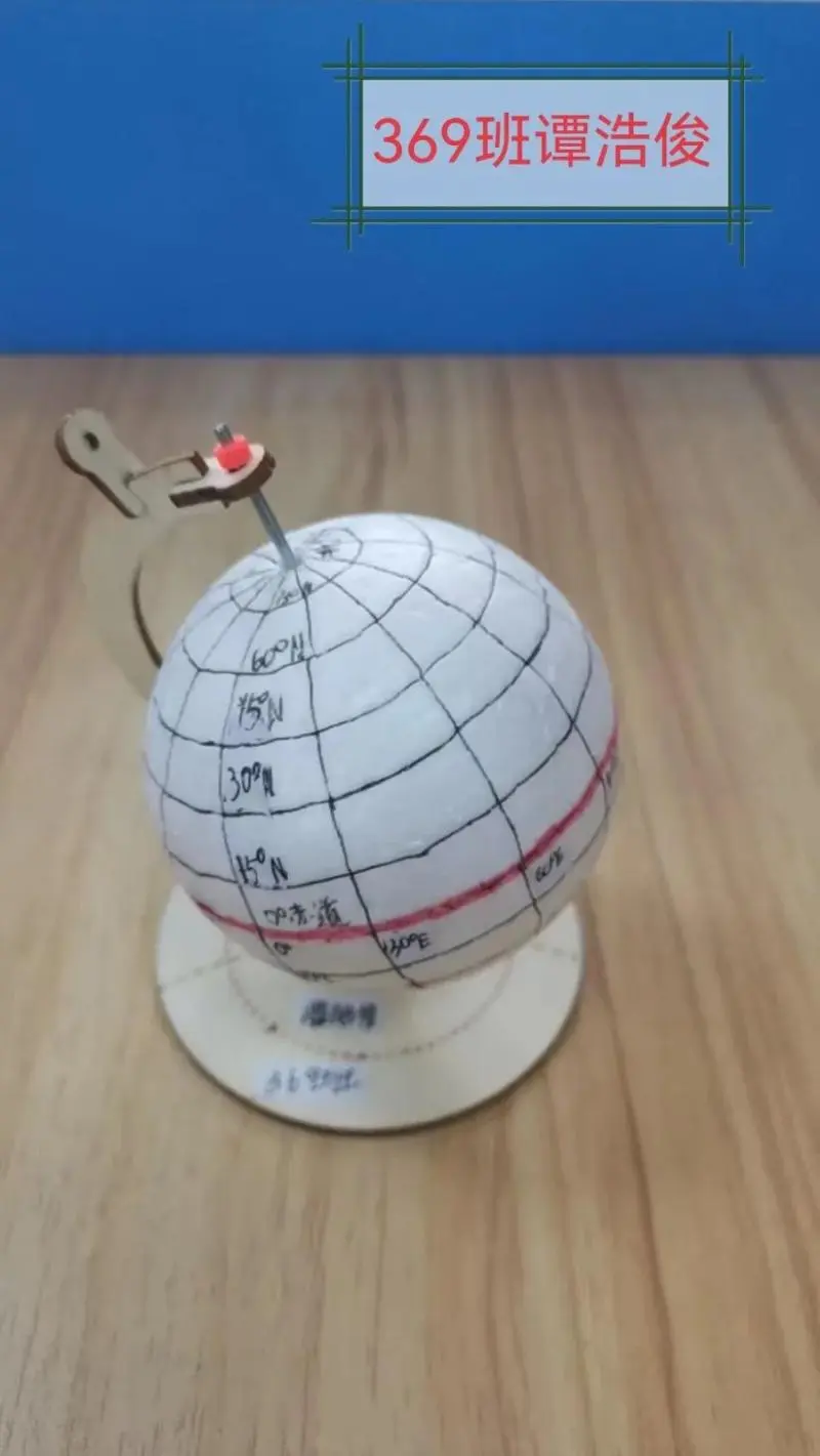 探索地理之美——中学地理模型制作活动圆满落幕