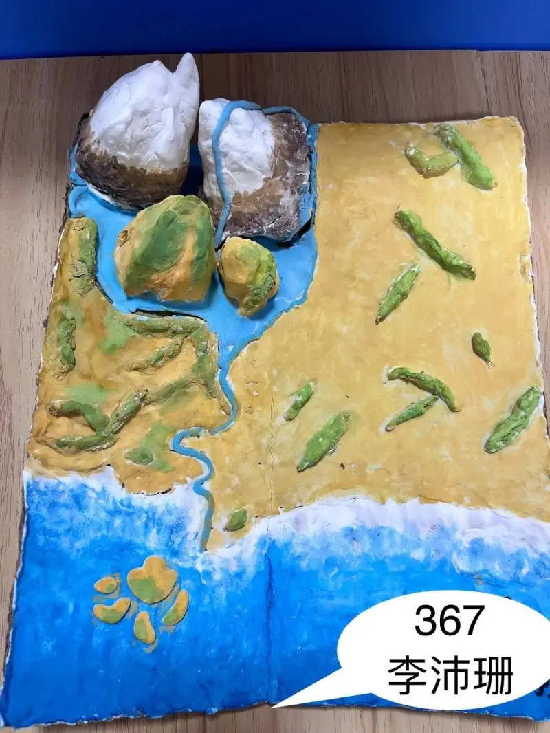 探索地理之美——中学地理模型制作活动圆满落幕
