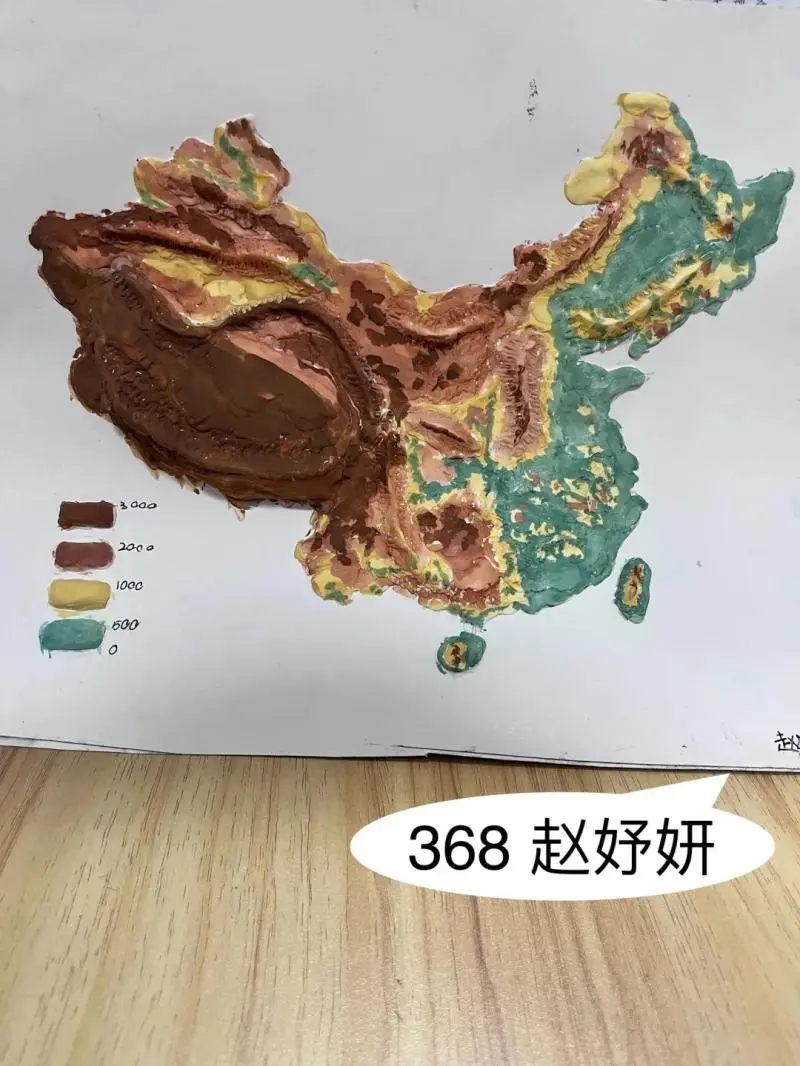 探索地理之美——中学地理模型制作活动圆满落幕