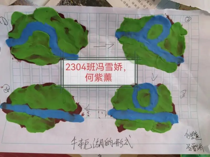 探索地理之美——中学地理模型制作活动圆满落幕