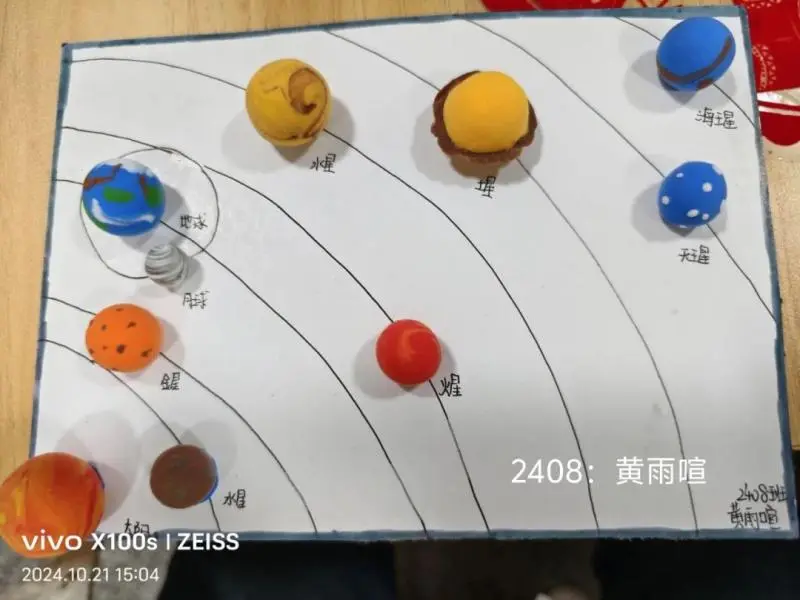探索地理之美——中学地理模型制作活动圆满落幕