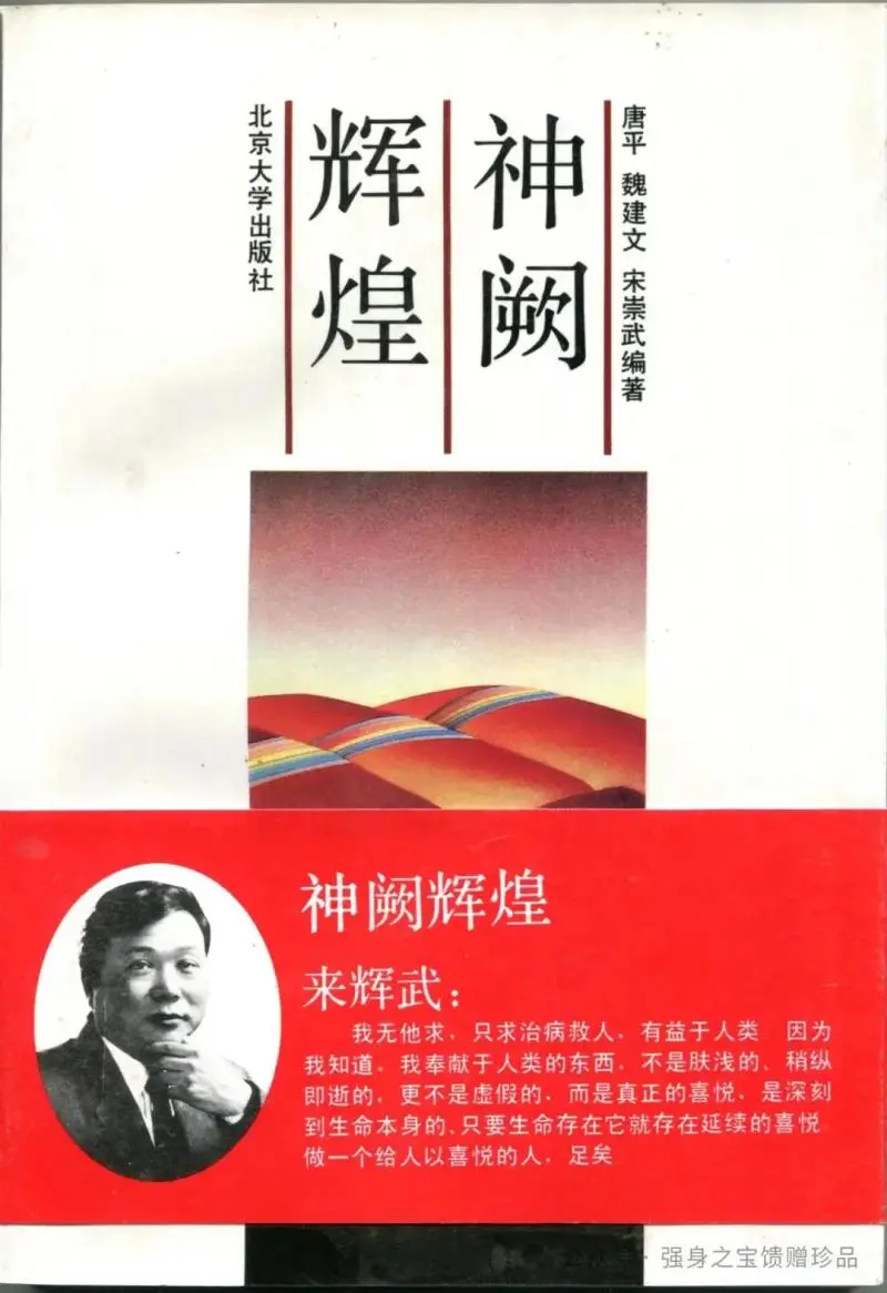 他在倾听生命呼喊出的真诚的声音 他在倾听生命呼喊出的真诚的声音