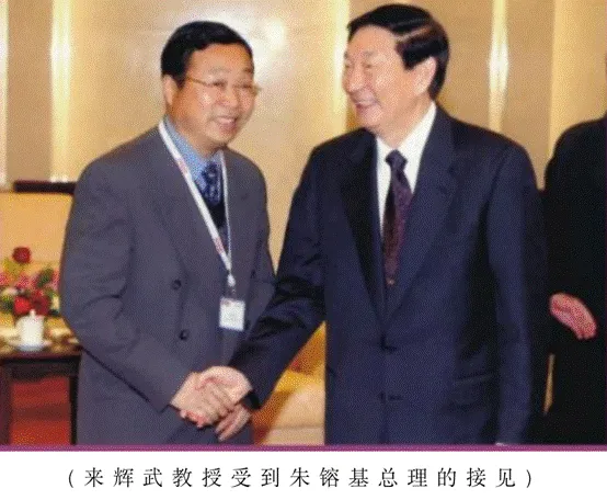 来辉武：从世界级发明家到知名慈善家