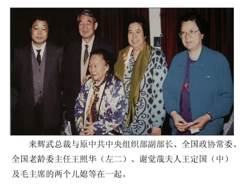 来辉武教授开创支助老龄事业的先河 来辉武教授开创支助老龄事业的先河