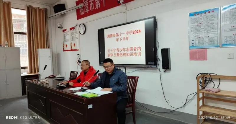 践行大爱精神,弘扬生命之光 ——湘潭市第十一中学红十字志愿者纳新培训活动纪实 践行大爱精神,弘扬生命之光 ——湘潭市第十一中学红十字志愿者纳新培训活动纪实