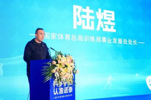 “民族品牌 冠军品质”诺泰品牌与国家体育总局训练局签约仪式新闻发布会在京举行 “民族品牌 冠军品质”诺泰品牌与国家体育总局训练局签约仪式新闻发布会在京举行