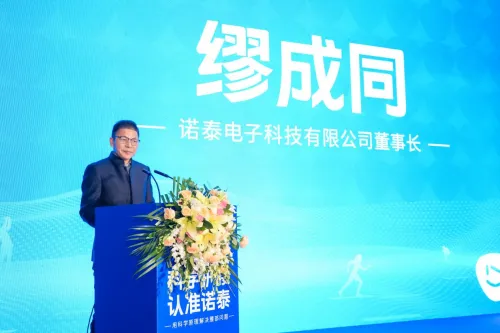 “民族品牌 冠军品质”诺泰品牌与国家体育总局训练局签约仪式新闻发布会在京举行 “民族品牌 冠军品质”诺泰品牌与国家体育总局训练局签约仪式新闻发布会在京举行