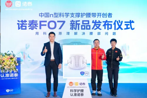 “民族品牌 冠军品质”诺泰品牌与国家体育总局训练局签约仪式新闻发布会在京举行 “民族品牌 冠军品质”诺泰品牌与国家体育总局训练局签约仪式新闻发布会在京举行