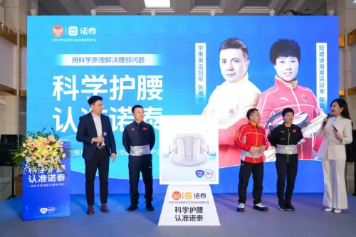 “民族品牌 冠军品质”诺泰品牌与国家体育总局训练局签约仪式新闻发布会在京举行 “民族品牌 冠军品质”诺泰品牌与国家体育总局训练局签约仪式新闻发布会在京举行