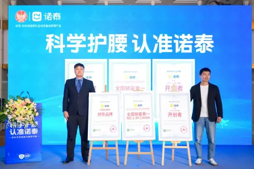 “民族品牌 冠军品质”诺泰品牌与国家体育总局训练局签约仪式新闻发布会在京举行 “民族品牌 冠军品质”诺泰品牌与国家体育总局训练局签约仪式新闻发布会在京举行