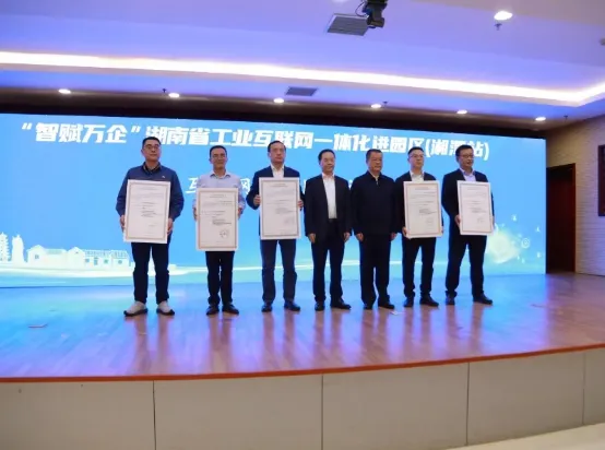 联通(湖南)产互公司获得互联网服务许可证 联通(湖南)产互公司获得互联网服务许可证