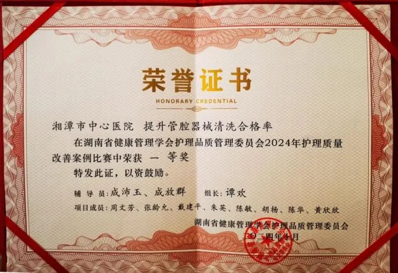 【中心医院·医者红】“品”出优质,“管”出质量,“圈”出一等奖! 【中心医院·医者红】“品”出优质,“管”出质量,“圈”出一等奖!