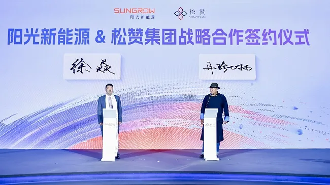 阳光新能源携手松赞集团,高阶品牌为何偏爱“零碳自然”? 阳光新能源携手松赞集团,高阶品牌为何偏爱“零碳自然”?