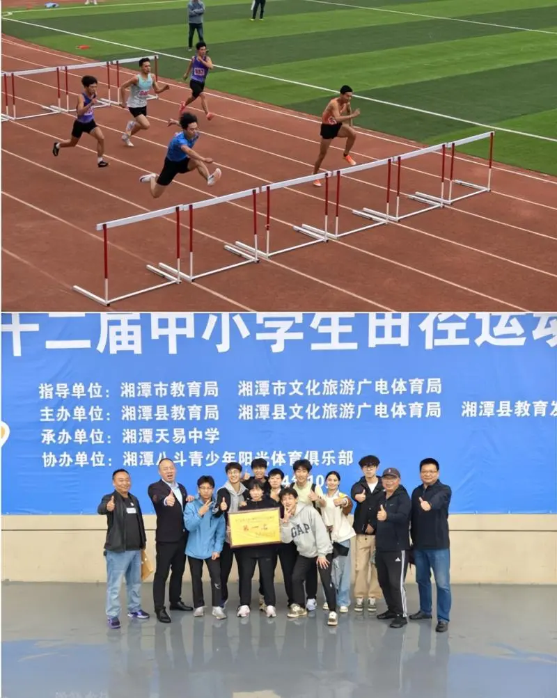 湘潭凤凰中学田径代表队 勇夺团体总分榜第一名