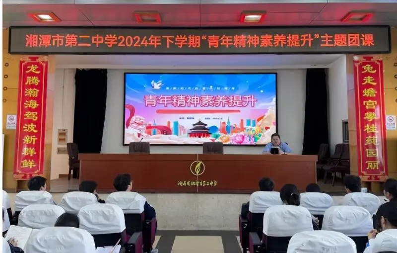 【青春正当燃】做新时代的奋斗好青年——青年精神素养提升主题团课 【青春正当燃】做新时代的奋斗好青年——青年精神素养提升主题团课