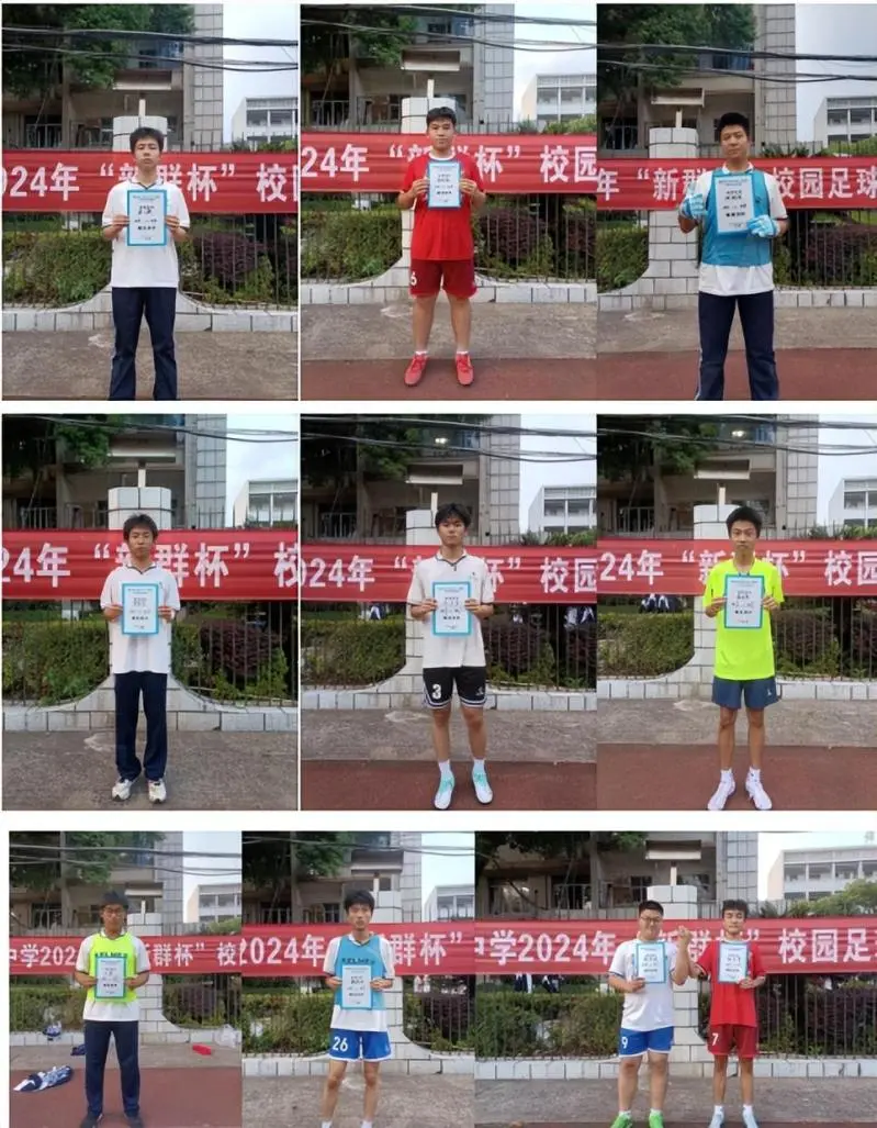 绿茵逐梦，“足”够精彩——湘潭市第二中学2024年“新群杯”校园班级足球联赛