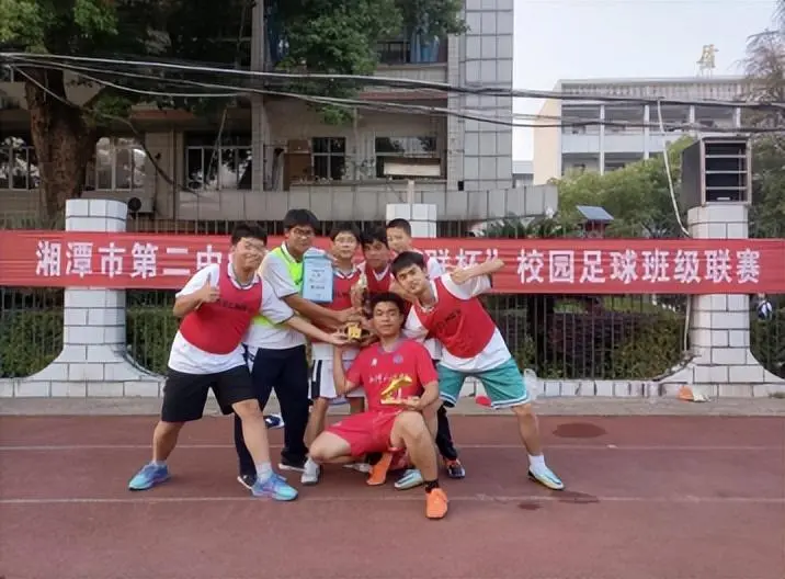 绿茵逐梦，“足”够精彩——湘潭市第二中学2024年“新群杯”校园班级足球联赛