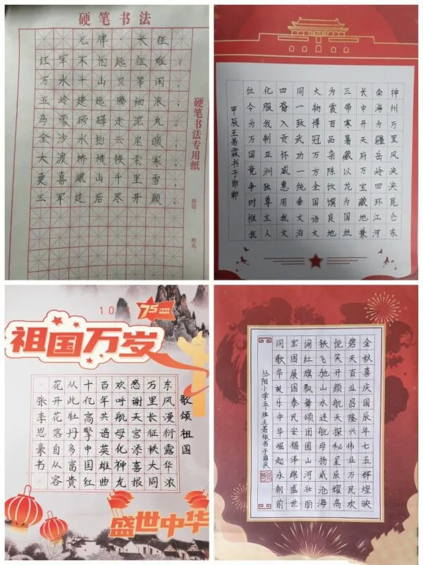 红领巾爱祖国·童心颂中国——丛阳小学欢庆国庆主题教育活动