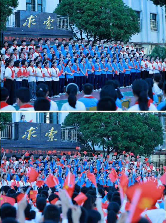 湘潭市第十六中学 举行烈士纪念日暨国庆特别升旗仪式