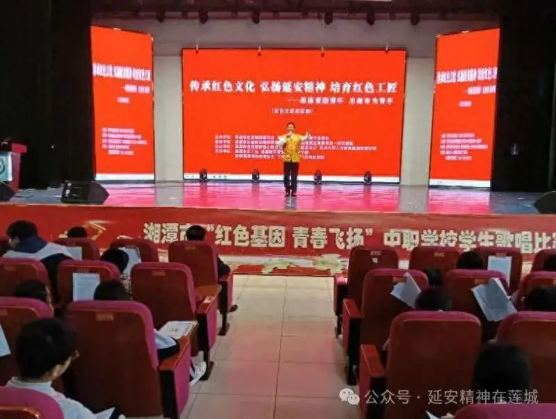 奏响新时代湘潭校园红色文化发展主旋律——湘潭工业贸易中等专业学校“弘扬延安精神，培养大国工匠”传承红色文化活动纪实