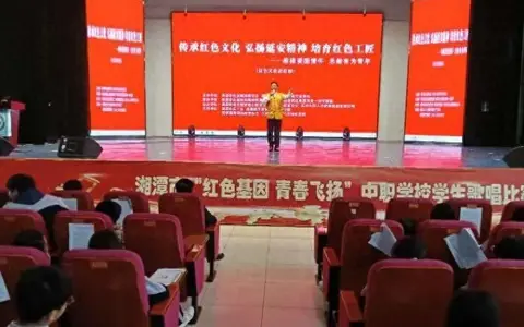 奏响新时代湘潭校园红色文化发展主旋律——湘潭工业贸易中等专业学校“弘扬延安精神，培养大国工匠”传承红色文化活动纪实