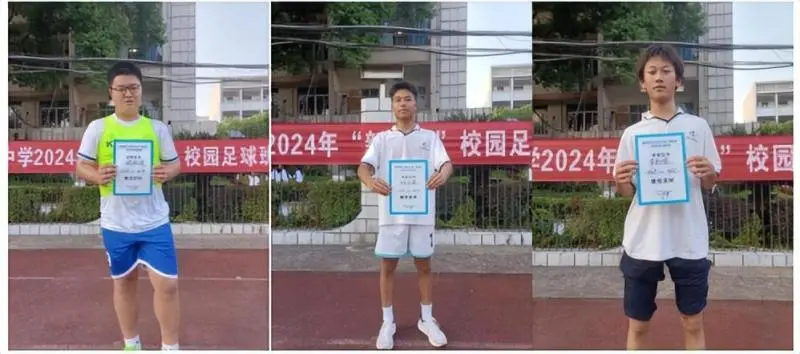 绿茵逐梦，“足”够精彩——湘潭市第二中学2024年“新群杯”校园班级足球联赛