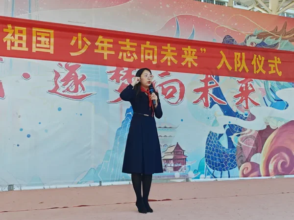 红领巾爱祖国 少年志向未来——丛阳小学举行“建队日”入队仪式