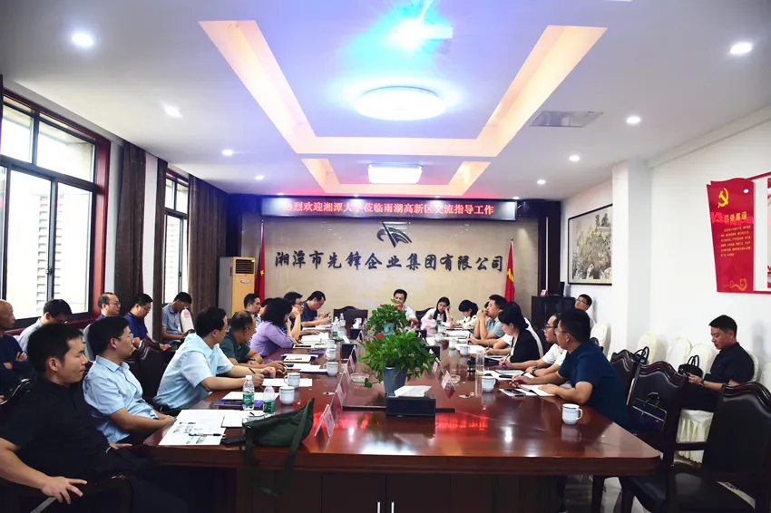 校地合作促发展！湘潭大学考察团来雨湖高新区考察调研
