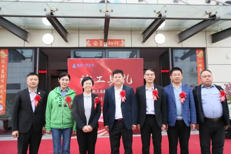 雨湖高新区又一重大项目竣工！湖南科之杰新材料有限公司高性能混凝土减水剂改扩建项目竣工并投入使用
