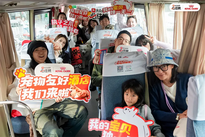 携宠同行,乐享六城:皇家携手大众点评“必住榜”共绘宠物友好新蓝图 携宠同行,乐享六城:皇家携手大众点评“必住榜”共绘宠物友好新蓝图
