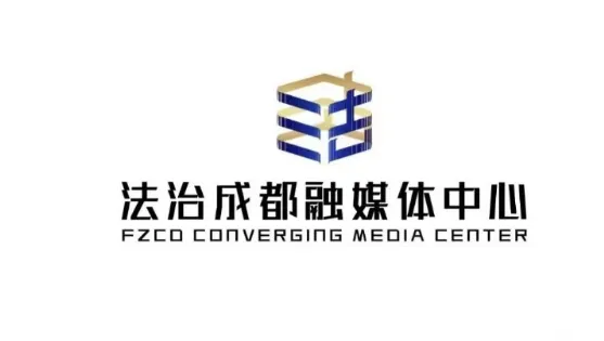 成都日报社旗下“法治成都”线上媒体平台与四川坤弘律师事务所携手达成法务合作 成都日报社旗下“法治成都”线上媒体平台与四川坤弘律师事务所携手达成法务合作