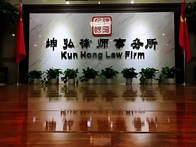 成都日报社旗下“法治成都”线上媒体平台与四川坤弘律师事务所携手达成法务合作 成都日报社旗下“法治成都”线上媒体平台与四川坤弘律师事务所携手达成法务合作