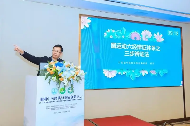 中医经典科杨为伟在湖南省国际医学交流促进会中医经典病例竞赛中斩获二等奖