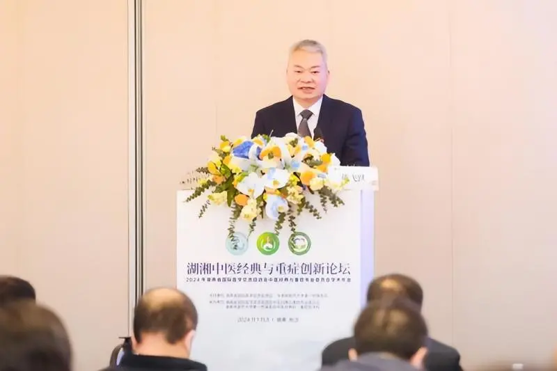 中医经典科杨为伟在湖南省国际医学交流促进会中医经典病例竞赛中斩获二等奖