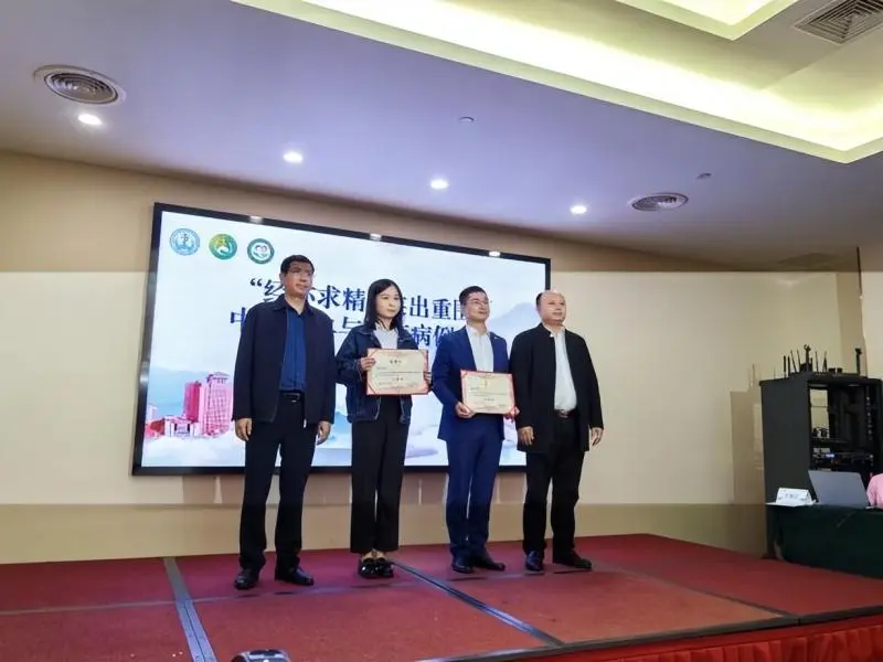 中医经典科杨为伟在湖南省国际医学交流促进会中医经典病例竞赛中斩获二等奖