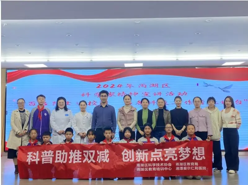 “百名院士进校园·万名科技工作者上讲台”科普活动走进九华金庭莲城小学