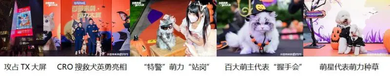 抖音电商百大萌主活动收官!内容驱动流量增长,解锁宠物营销新思路 抖音电商百大萌主活动收官!内容驱动流量增长,解锁宠物营销新思路
