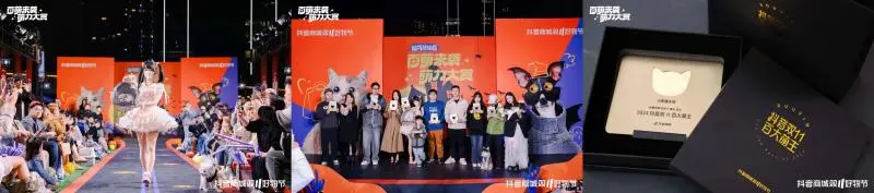 抖音电商百大萌主活动收官!内容驱动流量增长,解锁宠物营销新思路 抖音电商百大萌主活动收官!内容驱动流量增长,解锁宠物营销新思路