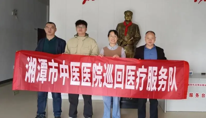 【中医·医者红】携手共建健康未来——湘潭市中医医院与湘潭市六医院联合开展韶山巡回医疗服务 【中医·医者红】携手共建健康未来——湘潭市中医医院与湘潭市六医院联合开展韶山巡回医疗服务