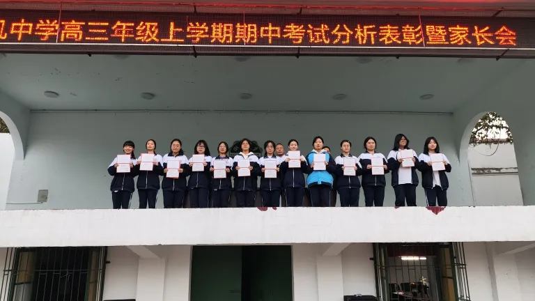 表彰促笃学 蓄势夺高分 ——湘机中学召开高三年级三模成绩总结表彰会 表彰促笃学 蓄势夺高分 ——湘机中学召开高三年级三模成绩总结表彰会