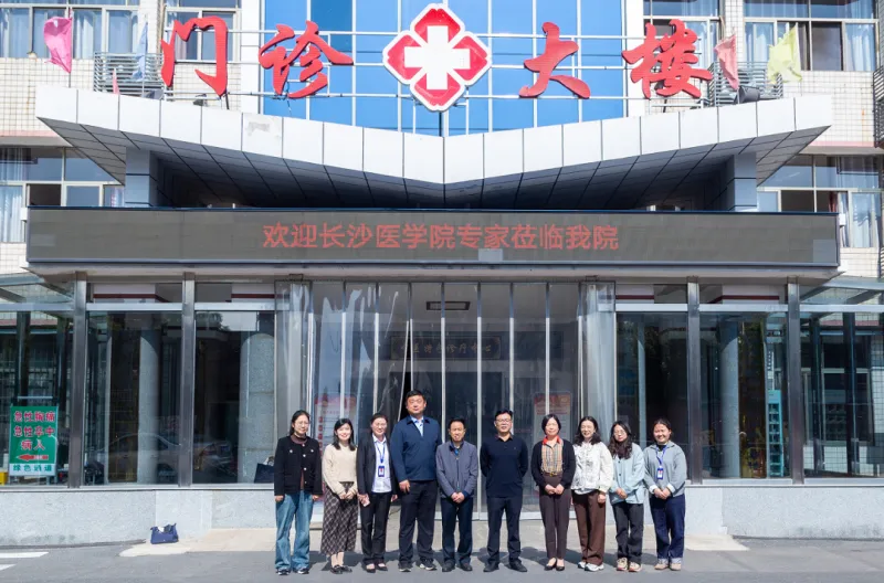 长沙医学院对湘潭县中医医院开展教学工作检查,点亮医学教育之路 长沙医学院对湘潭县中医医院开展教学工作检查,点亮医学教育之路