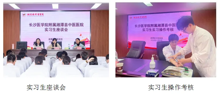 长沙医学院对湘潭县中医医院开展教学工作检查,点亮医学教育之路 长沙医学院对湘潭县中医医院开展教学工作检查,点亮医学教育之路