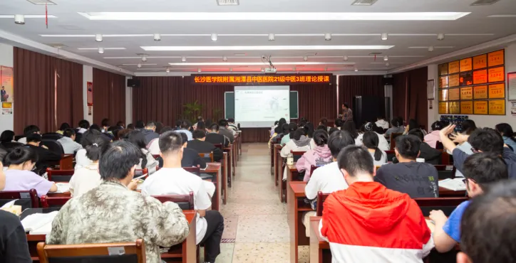 长沙医学院对湘潭县中医医院开展教学工作检查,点亮医学教育之路 长沙医学院对湘潭县中医医院开展教学工作检查,点亮医学教育之路