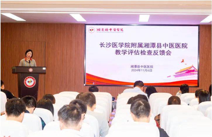 长沙医学院对湘潭县中医医院开展教学工作检查,点亮医学教育之路 长沙医学院对湘潭县中医医院开展教学工作检查,点亮医学教育之路