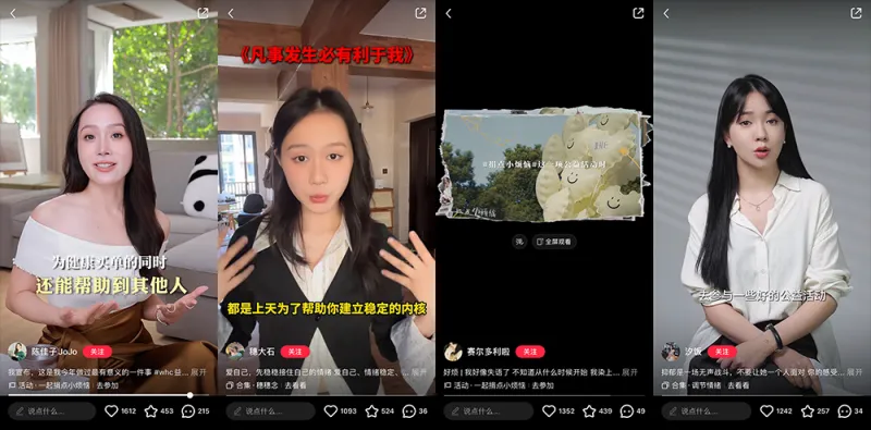 小红书「好事发生」IP携WHC万赫希关注情绪健康,共谱品牌公益营销新篇章 小红书「好事发生」IP携WHC万赫希关注情绪健康,共谱品牌公益营销新篇章