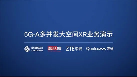 高通携手伙伴依托5G-A提升XR体验,成功入围进博会“2024新消费创新案例”名单 高通携手伙伴依托5G-A提升XR体验,成功入围进博会“2024新消费创新案例”名单