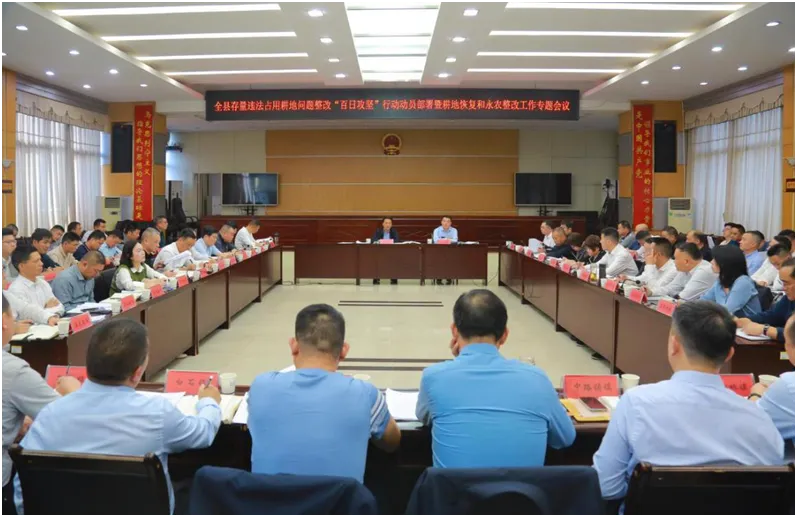 湘潭县推进“百日攻坚”行动和永农整改工作 湘潭县推进“百日攻坚”行动和永农整改工作