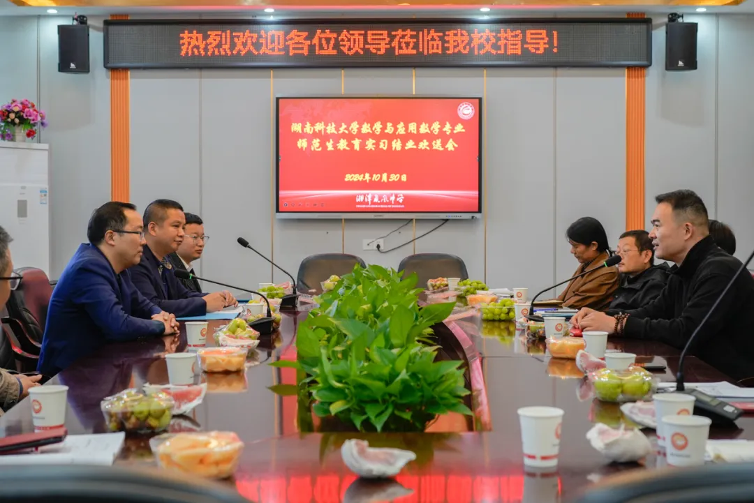提灯引路，育梦时光——湖南科技大学数学与应用数学专业学生来校实习活动圆满结束