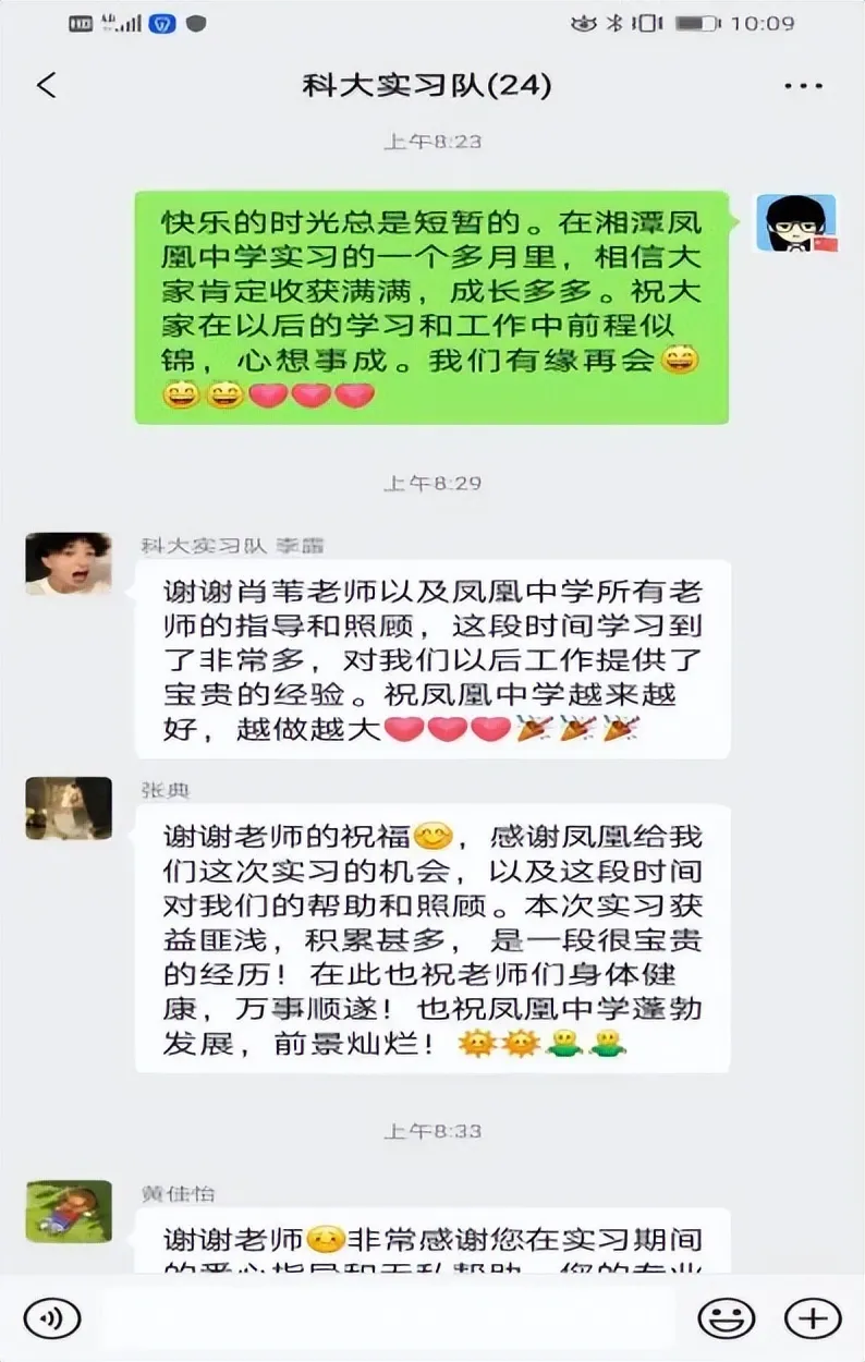 提灯引路，育梦时光——湖南科技大学数学与应用数学专业学生来校实习活动圆满结束