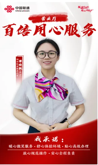 爱岗敬业  绽放青春风采